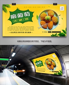 癞葡萄展板灯箱展架易拉宝挂画