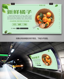 桔子单页展架易拉宝海报挂画灯箱