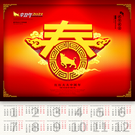 2021牛年设计大全