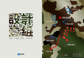 项目攻坚海报图