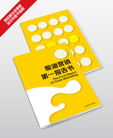 企业简介发展论坛手册封面