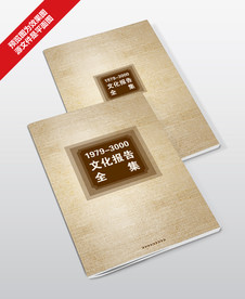 红楼梦封面设计