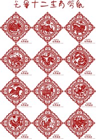12生肖二版
