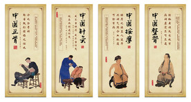 中医诊疗