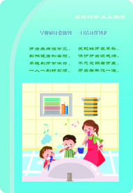 卫生健康知识宣传牌