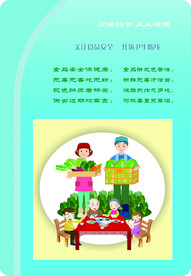 卫生健康知识宣传牌