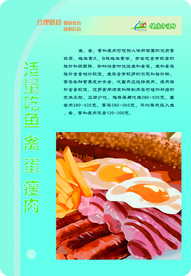 卫生健康知识宣传牌