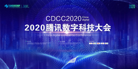 科技发布会背景板科技会议背景