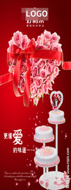 婚礼欢迎展架易拉宝设计模板