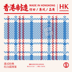 香港红白蓝图案