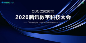 科技发布会背景板科技会议背景