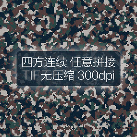 数码迷彩图案四方连续印花设计