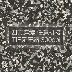 数码迷彩图案四方连续迷彩印花
