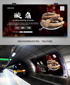 酸角挂画展板单页展架易拉宝海报