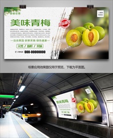 青梅展架挂画海报易拉宝展板单页