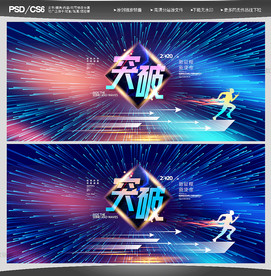 2021年会 年会背景