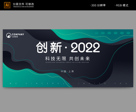 活动背景 会议背景 科技背景