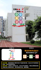 文明健康 有你有我