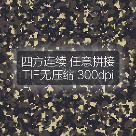 数码迷彩花纹四方连续迷彩图案