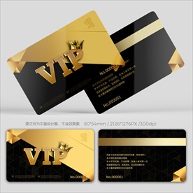 黑金VIP卡
