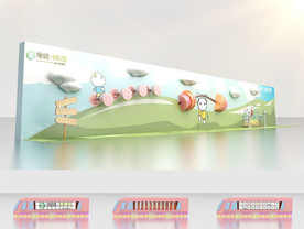 商业 美陈 启动 手绘 地铁