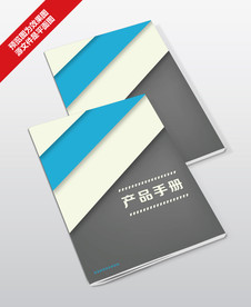 新的征程企业员工手册