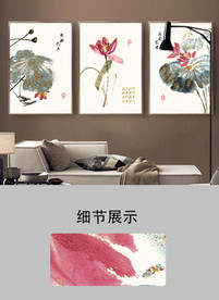 新中式国画手绘荷花韵味装饰画