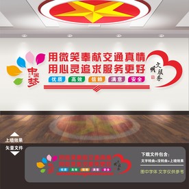 收费站服务标语