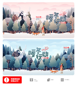 冬季