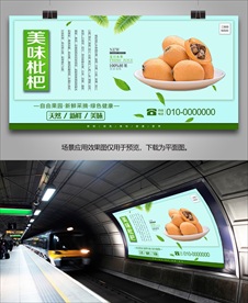 枇杷单页海报展架易拉宝灯箱展板