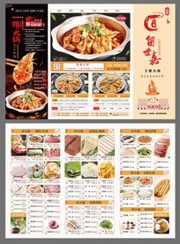 大虾火锅折页菜单