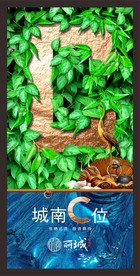 高端房地产 新中式 形象画面