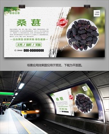 桑葚海报单页挂画展板易拉宝灯箱