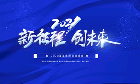 蓝色背景蓝色背景展板蓝色展板