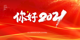 红色红色背景红色背景展板