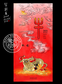 牛年海报牛年