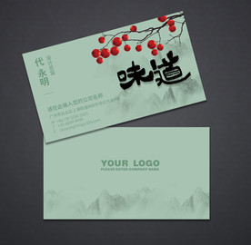 餐饮名片