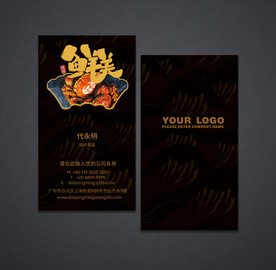 餐饮名片 螃蟹名片