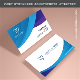 简约名片模板
