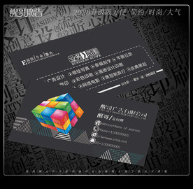 广告名片