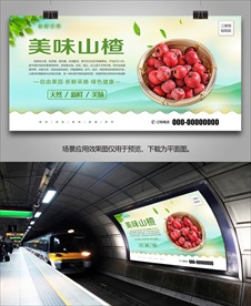 山楂易拉宝单页展架灯箱挂画展板