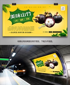 山竹单页挂画展板灯箱展架易拉宝