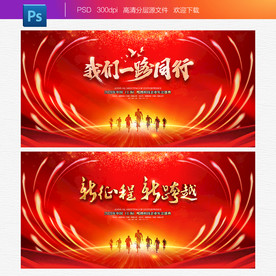 红色背景 红色背景展板 红色
