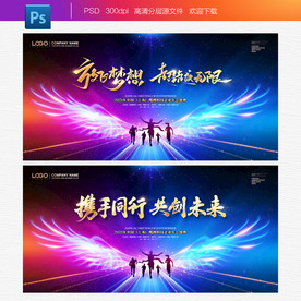 炫彩翅膀年会背景