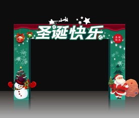 圣诞快乐拱门