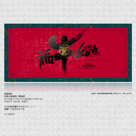 2021年 福牛如意