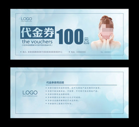 美容代金券