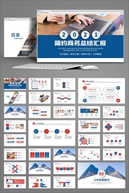 蓝色立体2020工作总结年终总