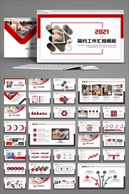 20红色工作总结汇报PPT模板