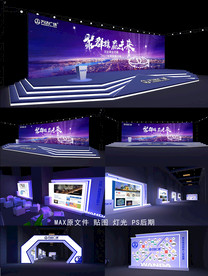 招商发布会 展示区